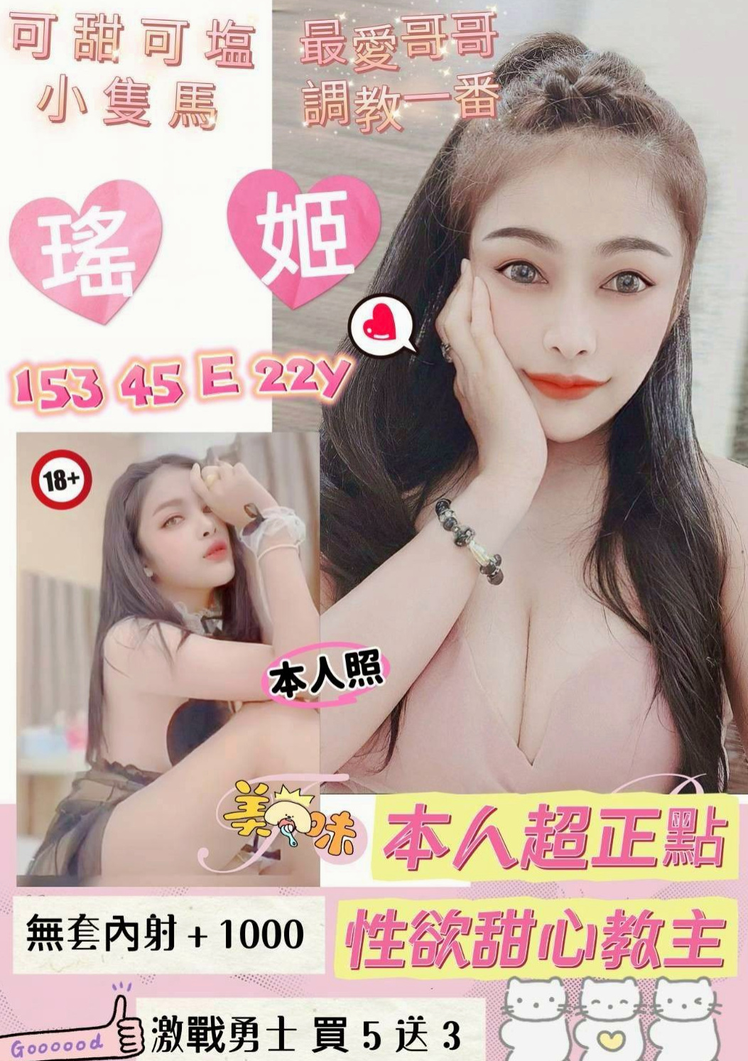 年齡18歲的葉婷│新竹外約茶